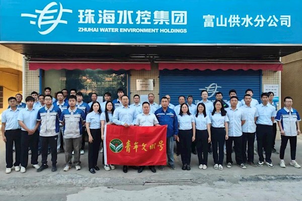喜讯！珠海水控集团再有两集体成功创建珠海市青年文明号